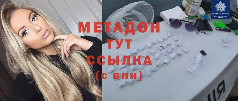 что такое   Волчанск  МЕТАДОН methadone 